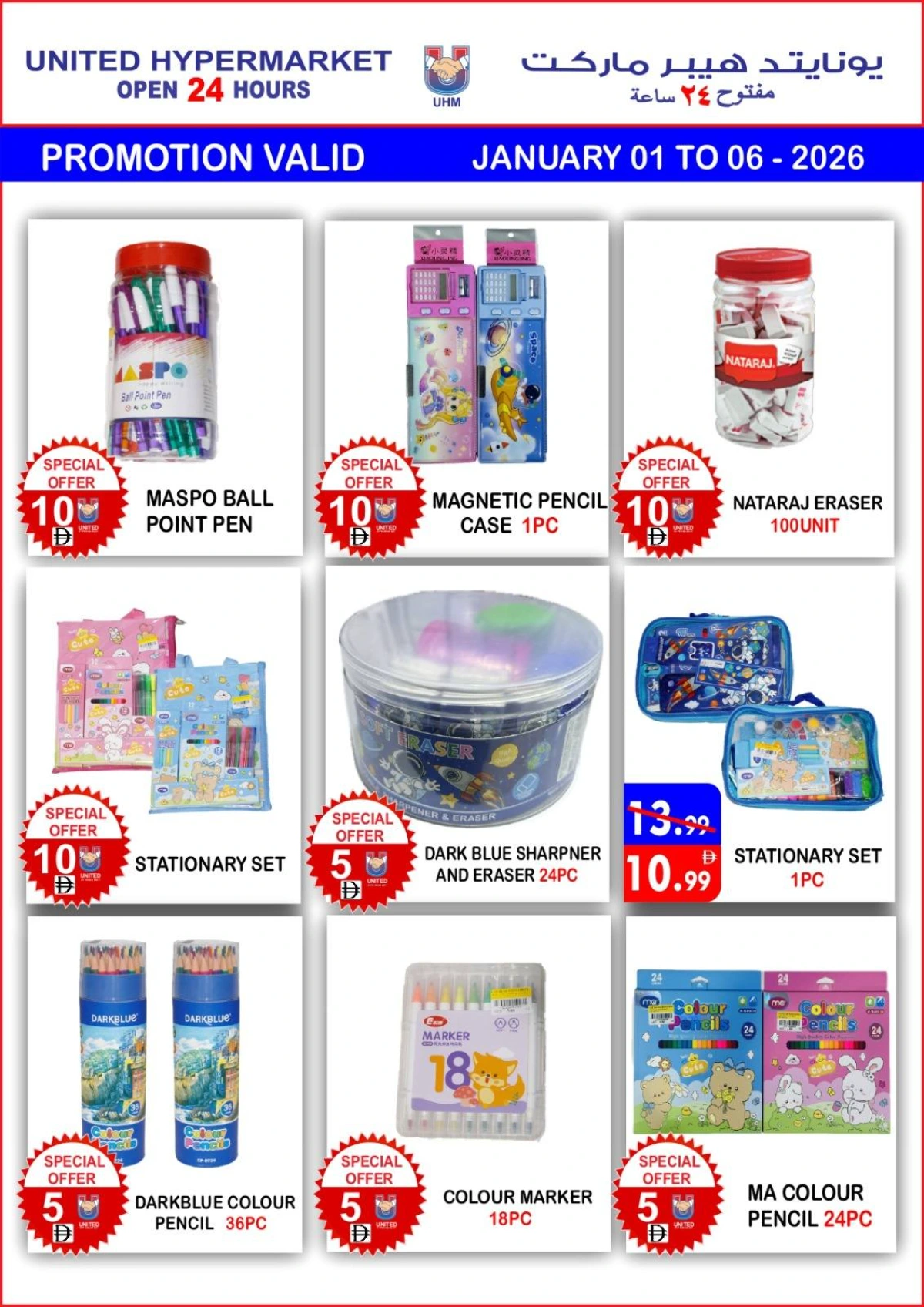 2026 New Year Mega Savings Event